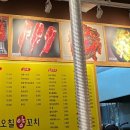 일오칠양꼬치