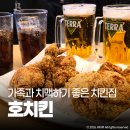 발곡역 | 의정부 발곡역 맛집 호치킨 치맥하기 좋은 장암동 치킨집