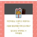 서울은방