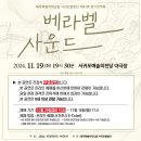 서귀포합창단 제81회 정기연주회 이미지