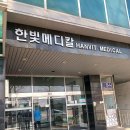 새한빛정형외과의원 티스토리