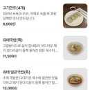 유태안「피곤한 사람 | [서울/성동구] 왕십리역 맛집 깔끔한 국물에 시원한 국밥! 풍자 또간집 ”유태“ 솔직후기