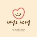 네일do스마일