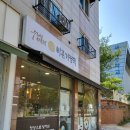바른기정떡청주 이미지