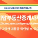 리치부동산공인중개사사무소 이미지