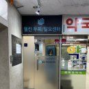 새화정약국 이미지