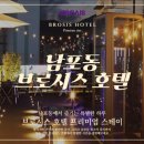 브로시스호텔(주식회사 지오비스) | 부산 남포동 브로시스 호텔, 관광·비즈니스 모두 OK!가성비 프리미엄 숙소