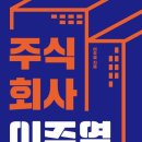 주식회사 안 이미지