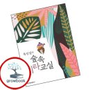 기타교실 쇼핑하우