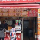 송프로피자 이미지