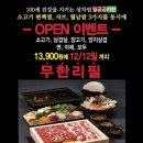 일공공키친(수목원점) 이미지