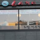 스시웨이 이미지