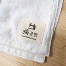 복공방