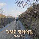 지에스25 문산평화누리점 | 경기 파주 | DMZ평화의길 7코스 반구정 임진각관광지 여행추천 가볼만한곳