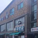 유량골버섯만두전골 이미지