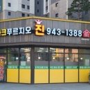 지오부동산공인중개사사무소 이미지