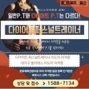 다이어트존 이미지