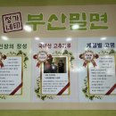 정가네부산밀면 - 울주군 굴화1길 65 | 포항/오천] 포항오천 밀면맛집 살얼음 육수와 속 꽉 찬 손만두의 완벽한 만남, 정가네 부산밀면 솔직 후기!