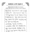충청상조의전 네이버블로그