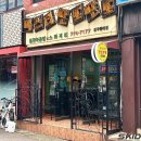 추억의 경주 밥집: 성건동 미스터 딴또딴또 후기 by. 스키드안경원 경주