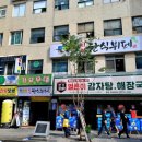 웰빙미락한식뷔페 이미지