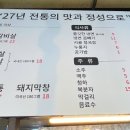 콩나물돼지부속