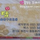 미담참숯불구이