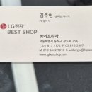 LG베스트샵 상도점 방문 및 워시타워 구독 후기!!