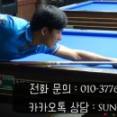 프로당구 아카데미클럽 이미지