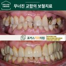 포커스치과의원 이미지