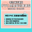 [중동배구] 부천 PVC 배구클럽에서 함께 배구해요🏐 이미지