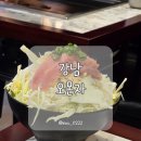 모찌이야기강남 | 강남맛집 오몬자 명란모찌몬자야끼와 먹물오징어몬자 내돈내산 솔직후기