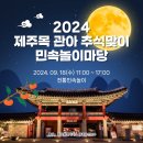 제주목 관아 이미지