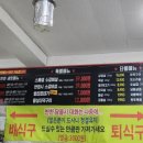 몰래훔친뒷고기도둑 이미지