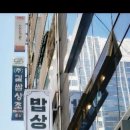 범천2동-5 이미지
