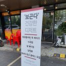 보곤다 이미지