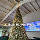 [해브펀] 파주 아이랑 가기 좋은 크리스마스 대형 베이커리 카페 / 내돈내산