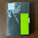라캉 읽기