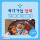 바다마을사람들 이미지