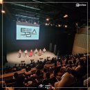 6월 문화가 있는 날 콘서트 국악아카펠라 토리스의 믹스&하모니 이미지