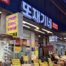 씨유 평택통복시장점 | 평택 통복시장 맛집 또재기네 꼬마김밥 내돈내산 솔직후기