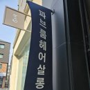 파브룸