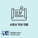 창성 행정사 사무소 이미지