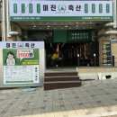 앞산힐스테이트 맞은편 이미지