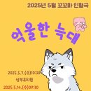 금동초교병설 이미지