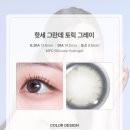 다비치안경안중터미널점 이미지