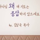 은혜충전소 이미지