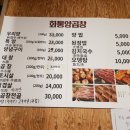 화통양곱창 이미지