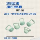 송정동헬스장 구미헬스 PT 피티 짐앤테라피 피티 가격 주차 후기