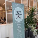 목동 행복한백화점 꽃집 추천 양천구꽃집 사라플라워 목동점 방문후기